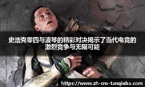 谈球吧平台